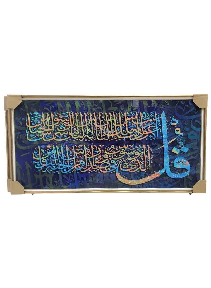 Decorhills Islamic Arabic Calligraphy Frame Surah Al Falaq Quran Verse Canvas Wall Art | Modern Islamic Home Décor Painting for Living Room, Prayer Area & Gifting - Image 2